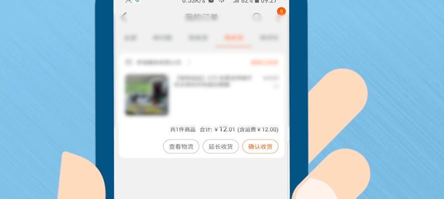 淘宝二次延长收货时间是什么？如何操作？  第2张