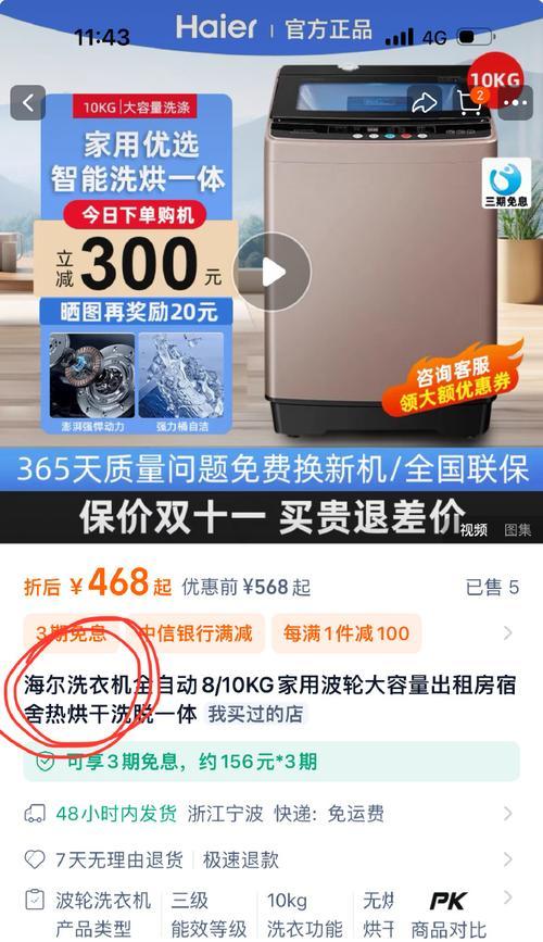 淘宝二次延长收货时间是什么？如何操作？  第1张