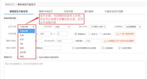 淘宝开店上架商品需要注意什么？如何高效管理商品信息？  第3张