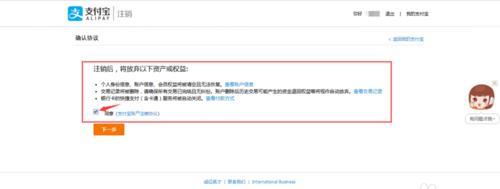 淘宝网页版注销账号的流程是怎样的？需要哪些步骤？  第1张