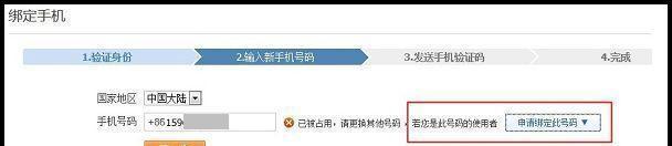 淘宝网页版注销账号的流程是怎样的？需要哪些步骤？  第3张