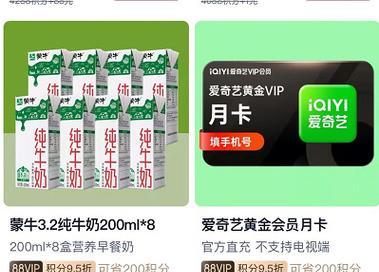 淘宝积分怎么兑换最划算？兑换技巧有哪些？  第3张