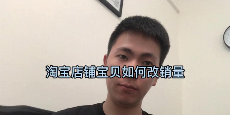 如何在淘宝上快速提升销量？有哪些有效策略？  第2张