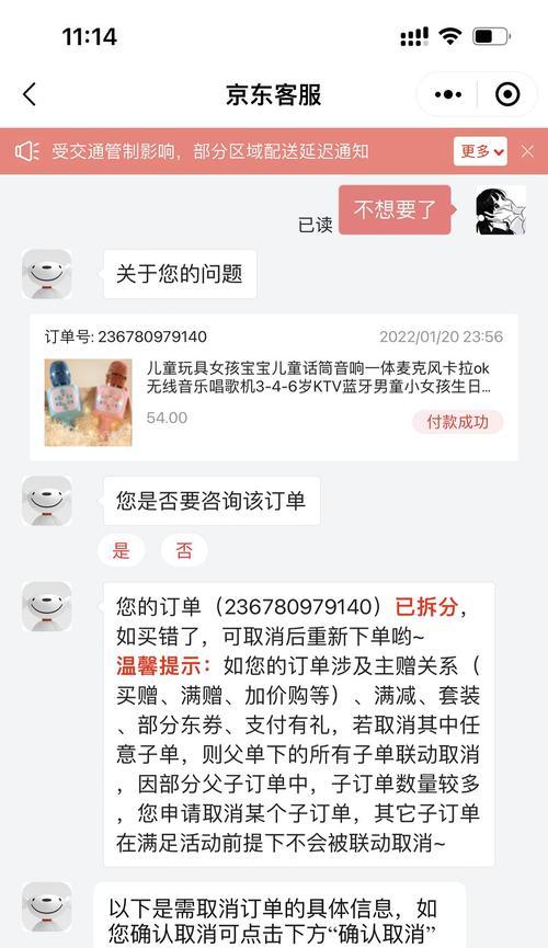 如何在京东上回收手机？详细步骤是什么？  第3张