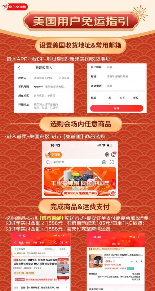 如何在京东上回收手机？详细步骤是什么？  第2张