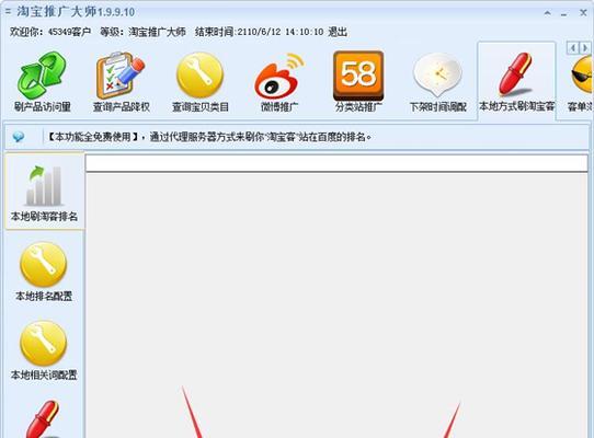 旺旺号降权在线查询？如何快速检查旺旺账号状态？  第3张