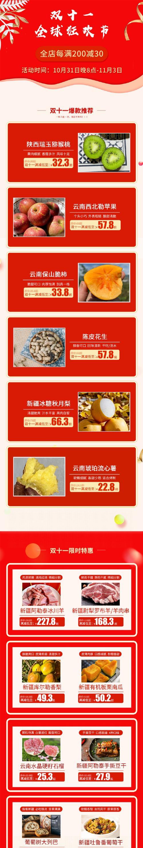 淘宝双11优惠活动有哪些常见问题？如何解决？  第3张