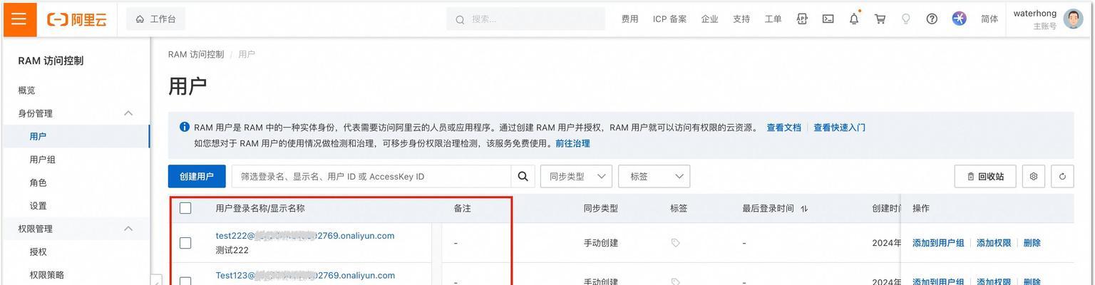如何帮别人完成子账号实名认证？实名认证过程中常见问题有哪些？  第1张