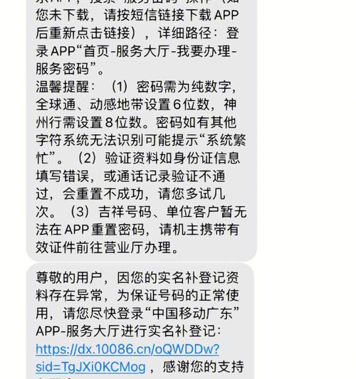 如何帮别人完成子账号实名认证？实名认证过程中常见问题有哪些？  第2张