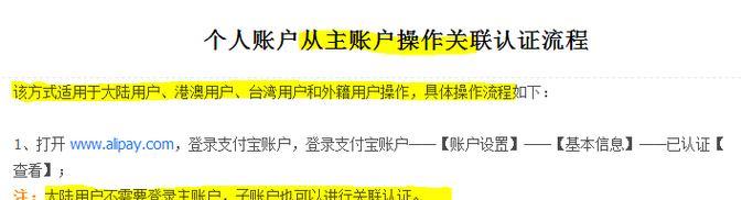 如何帮别人完成子账号实名认证？实名认证过程中常见问题有哪些？  第3张