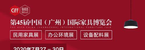 家具节每年什么时候举行？常见问题解答？  第3张