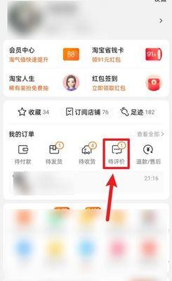 如何自己查淘宝级别的方法？淘宝级别查询步骤是什么？  第1张