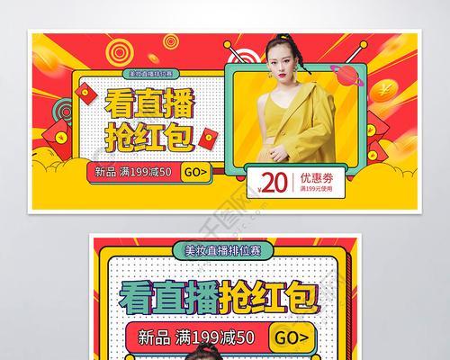 直播间万能抢红包软件怎么用？常见问题有哪些解决方法？  第2张