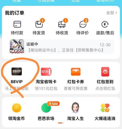 淘宝查会员积分明细的软件怎么用？常见问题有哪些？  第3张
