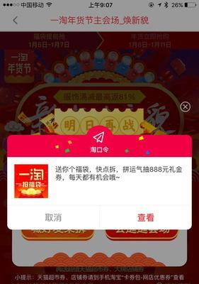 如何关闭集分宝抵扣功能？遇到问题怎么解决？  第1张