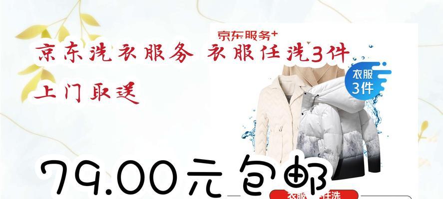 京东免费上门取件服务是什么？如何申请使用？  第1张