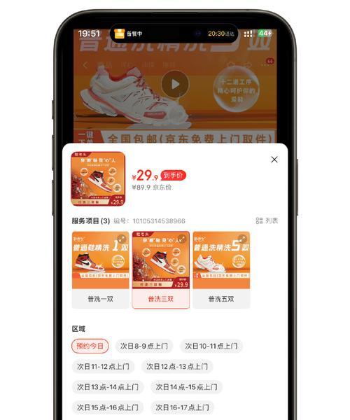 京东免费上门取件服务是什么？如何申请使用？  第2张