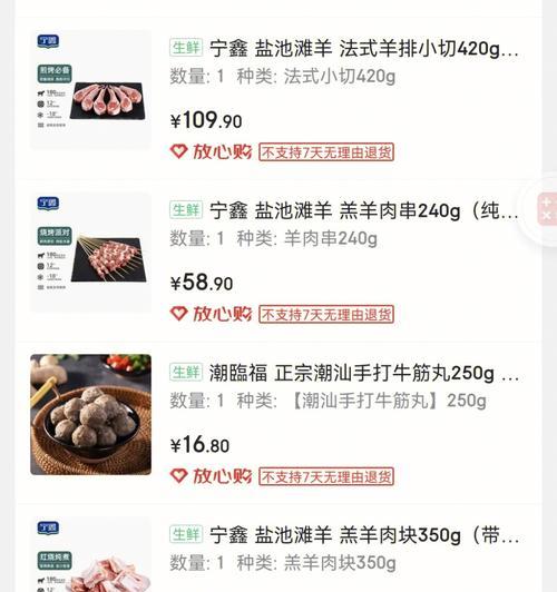 京东降价退差价规则是什么？如何申请退差价？  第3张