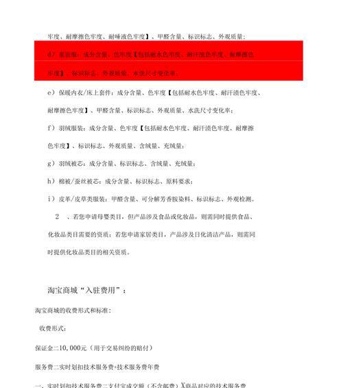 淘宝美妆类目如何运营？常见问题有哪些解决方法？  第2张