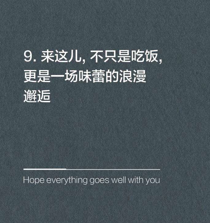 如何创造吸引人的餐饮标语？餐饮标语有哪些常见问题？  第1张