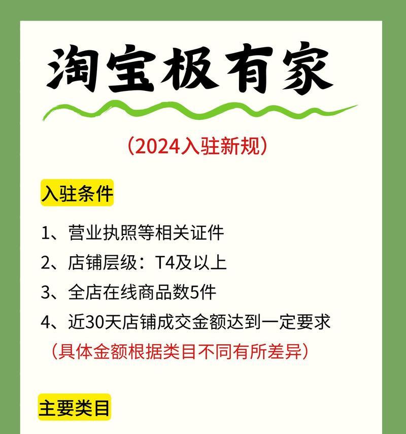 淘宝商家入驻需要的费用是多少？入驻流程和费用细节是什么？  第3张