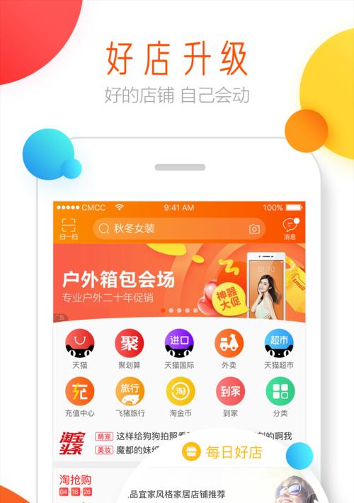 手机淘宝登录方式有哪些？如何解决登录问题？  第1张