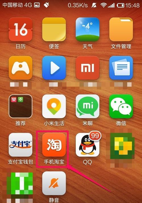 手机淘宝登录方式有哪些？如何解决登录问题？  第2张