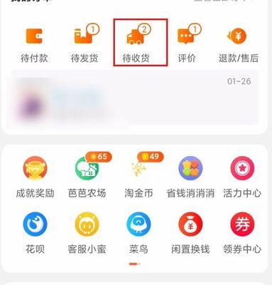 手机淘宝登录方式有哪些？如何解决登录问题？  第3张