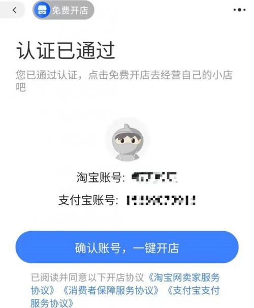 如何免费注册淘宝账号？注册过程中常见问题有哪些？  第2张