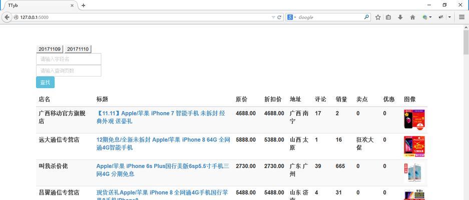 如何查看淘宝商品的实时销量？实时销量数据有什么用？  第3张