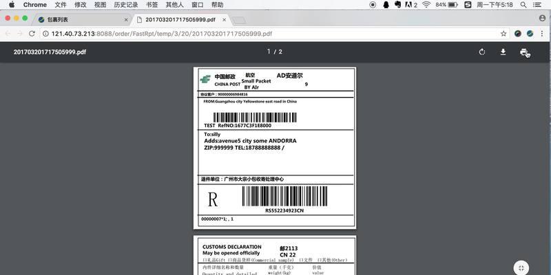 超级店长使用教程？如何快速掌握店铺管理技巧？  第3张