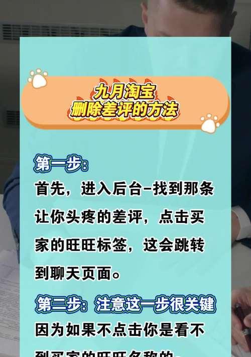 淘宝如何删除自己的评论？操作步骤是什么？  第2张