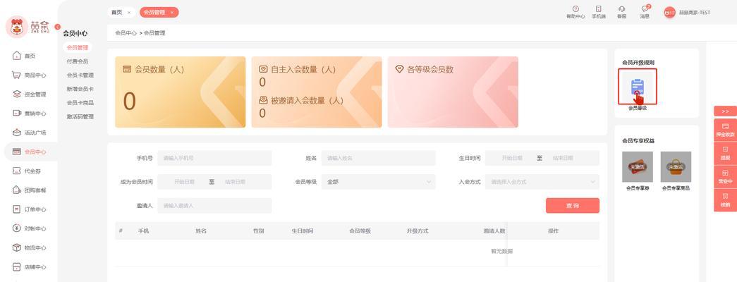 会员等级设置规则是什么？如何优化会员等级提升用户忠诚度？  第2张