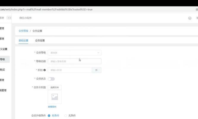 会员等级设置规则是什么？如何优化会员等级提升用户忠诚度？  第1张