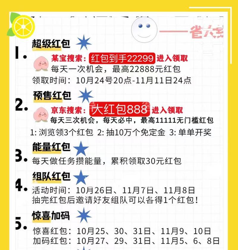 淘宝搜索红包数字口令怎么制作？制作过程中常见问题有哪些？  第1张