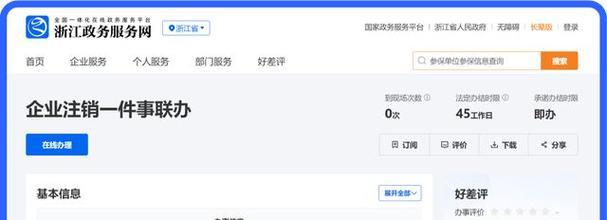 如何注销营业执照？需要哪些步骤和注意事项？  第2张