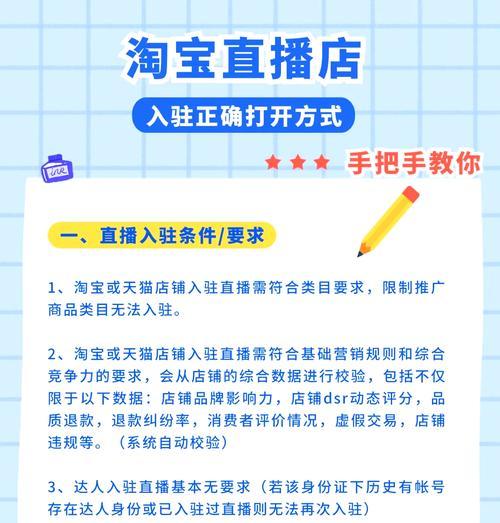 淘宝开店需要满足哪些条件？入驻费用是多少？  第2张