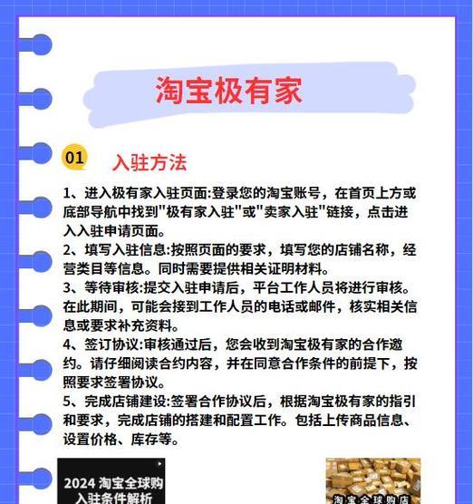 淘宝开店需要满足哪些条件？入驻费用是多少？  第3张