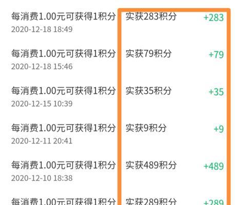 如何查询积分明细？积分查询常见问题解答？  第2张