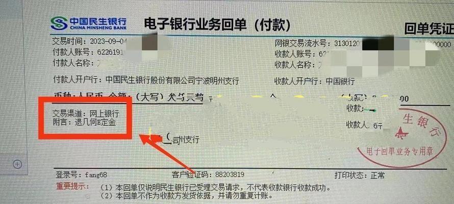 定金付了想退款怎么办？处理流程和注意事项是什么？  第1张
