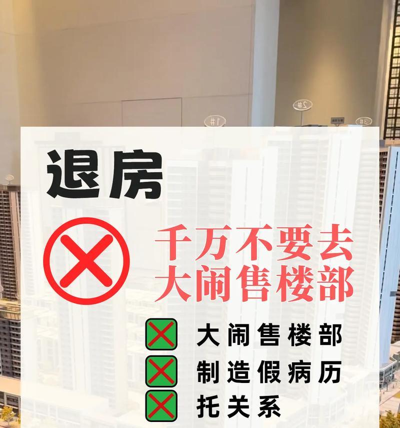 定金付了想退款怎么办？处理流程和注意事项是什么？  第2张