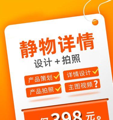电商主图详情页设计有哪些要点？如何提升转化率？  第3张
