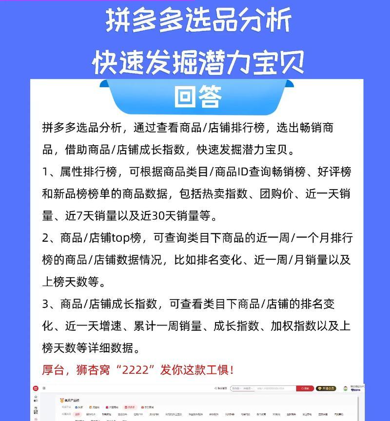 新手拼多多开网店教程？如何快速上手并避免常见错误？  第1张