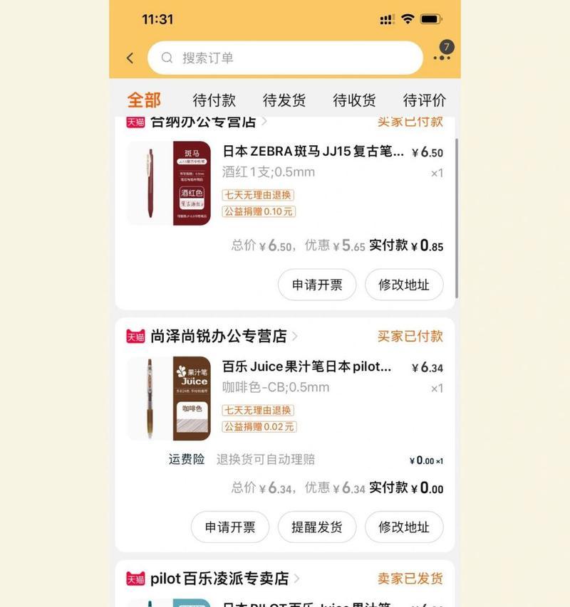 淘宝如何注册小号？遇到问题怎么解决？  第2张
