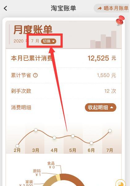 淘宝如何查看历年总消费？遇到问题怎么解决？  第1张