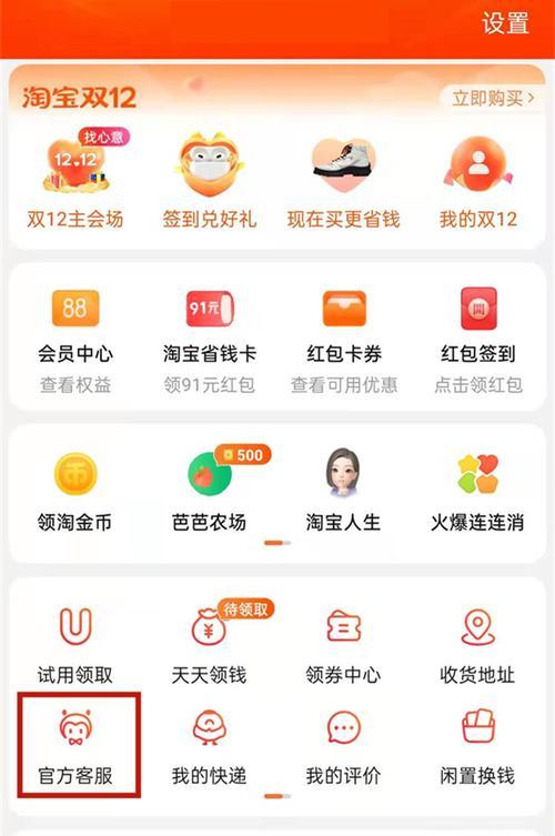 淘宝如何查看历年总消费？遇到问题怎么解决？  第2张
