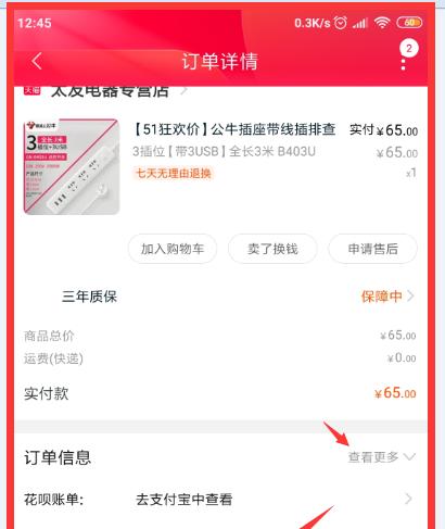 淘宝如何查看历年总消费？遇到问题怎么解决？  第3张