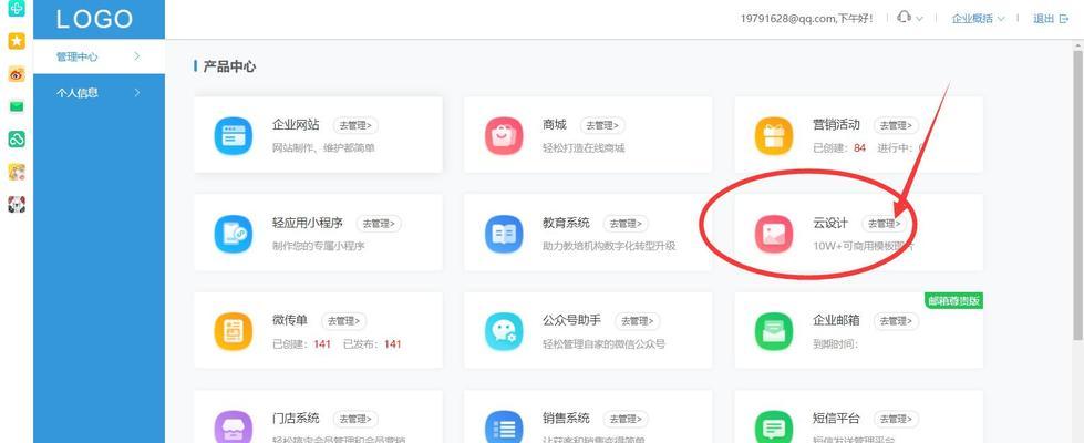 淘宝开店必备软件有哪些？如何选择适合自己的工具？  第1张