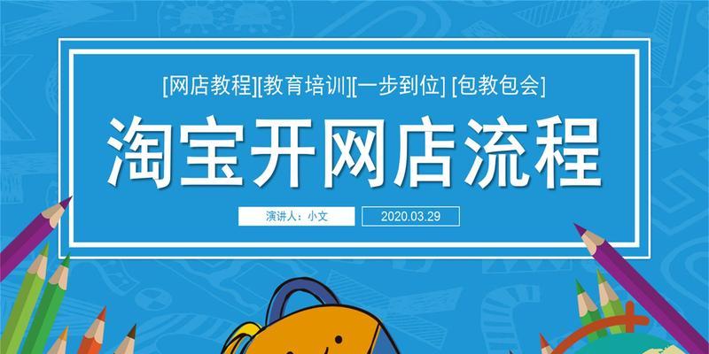 淘宝开店必备软件有哪些？如何选择适合自己的工具？  第3张