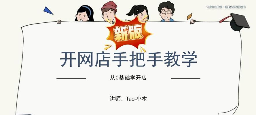 淘宝电脑店铺推荐？如何找到性价比高的电脑店铺？  第3张